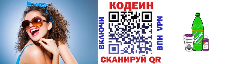 Кодеиновый сироп Lean напиток Lean (лин)  наркошоп  Островной 