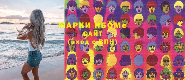 стафф Армянск